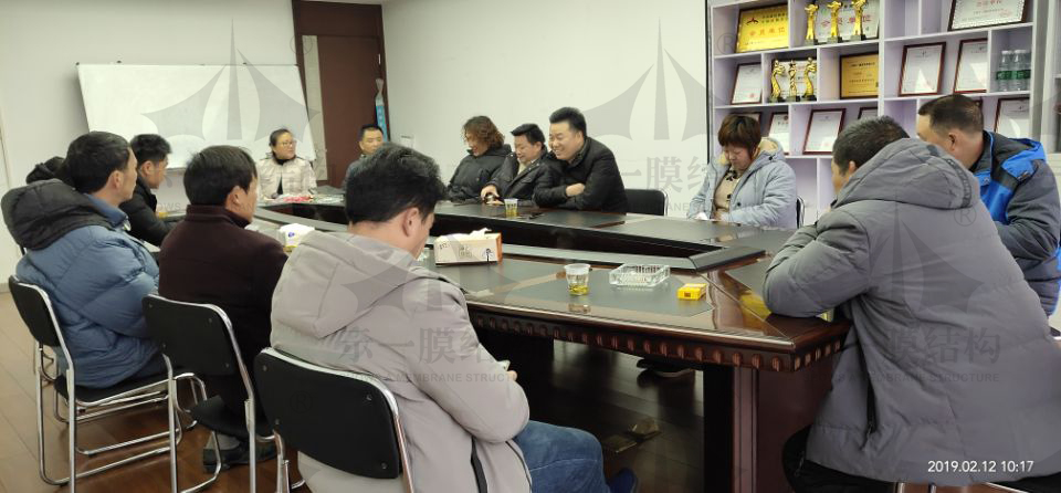 上海示一膜結(jié)構(gòu)有限公司年后第一次會(huì)議