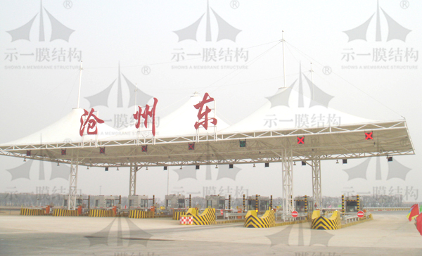 帽頂膜結(jié)構(gòu)收費(fèi)站出入口